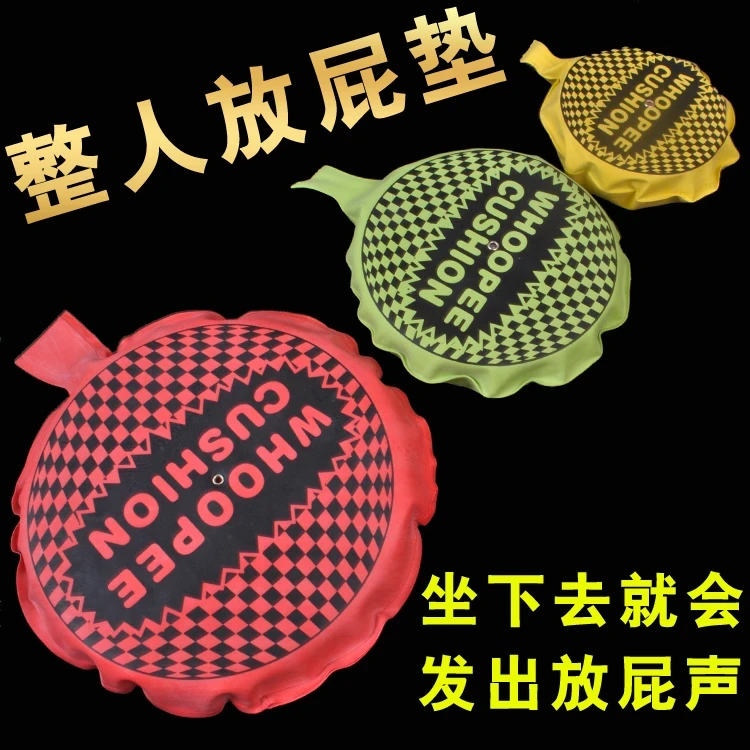 整蛊放屁袋子愚人节万圣节整人玩具搞怪海绵放屁垫恶作剧搞笑道具