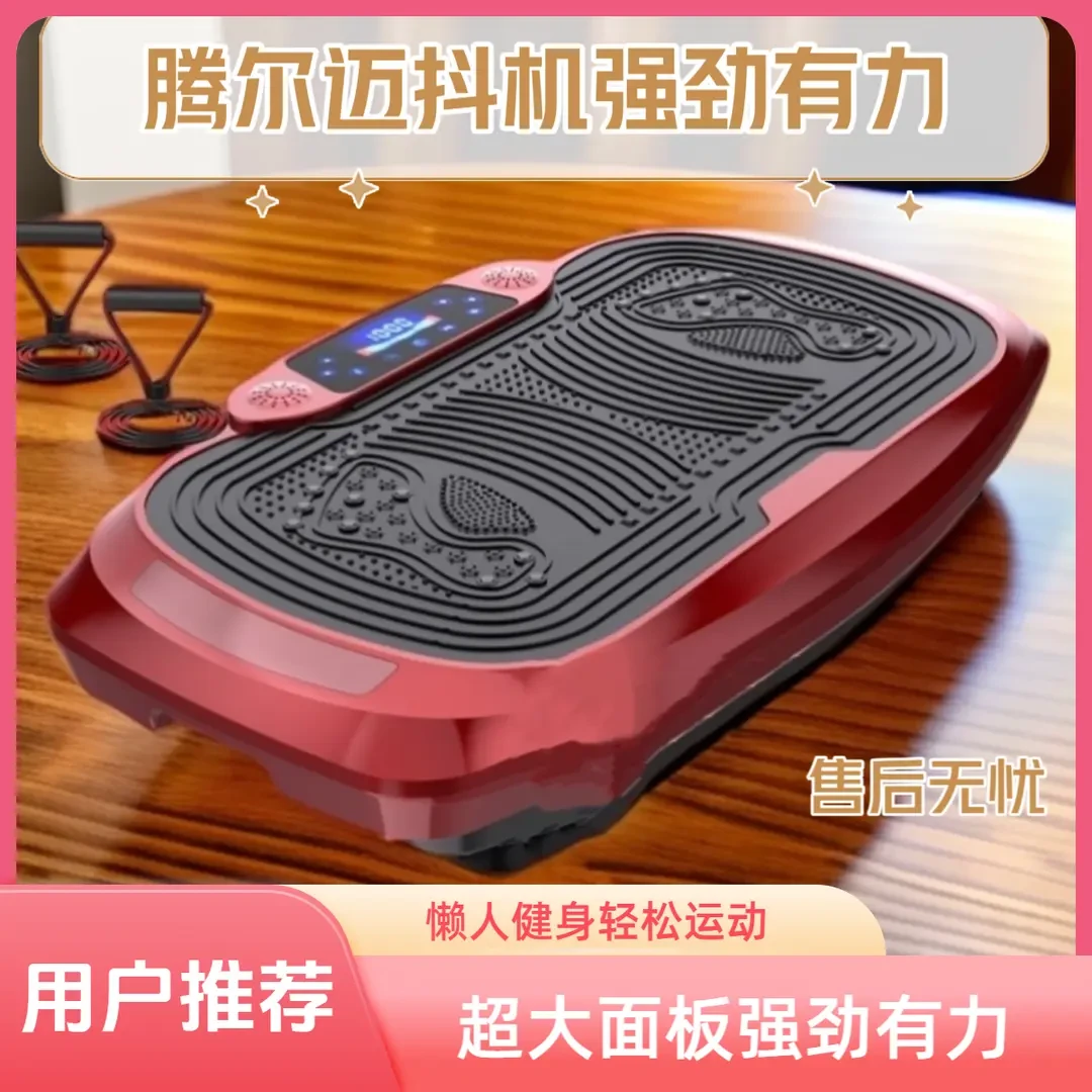 智能超大强劲律动机懒人运动抖抖机家用健身摇摆机慢跑有氧运动机