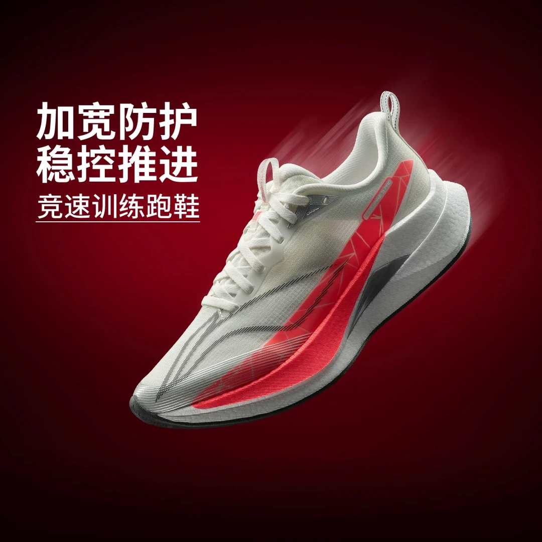 李宁赤兔9PRO马年新品竞速跑步鞋专业训练运动鞋ARPW001/ARPW002