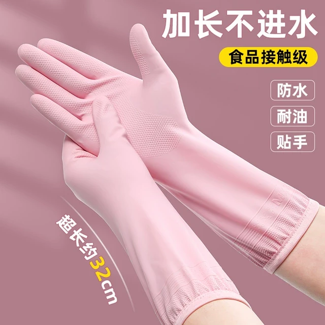 丁腈手套厨房洗碗加厚耐磨橡胶加长防水女士防护耐用家务清洁专用