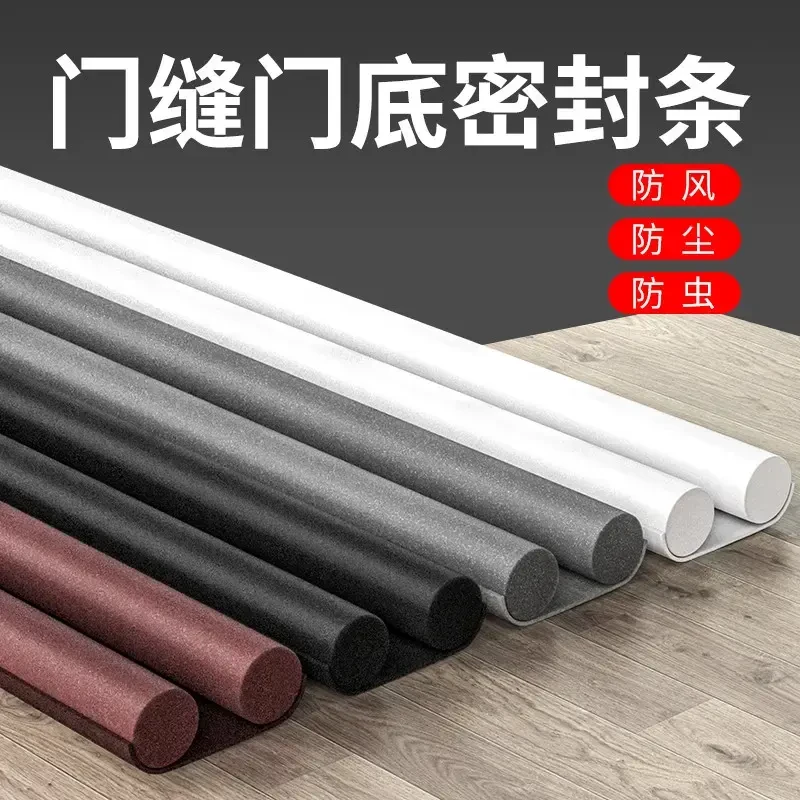 门缝密封条卧室房门防虫保冷挡风器款门底缝隙防水隔音门贴漏风条