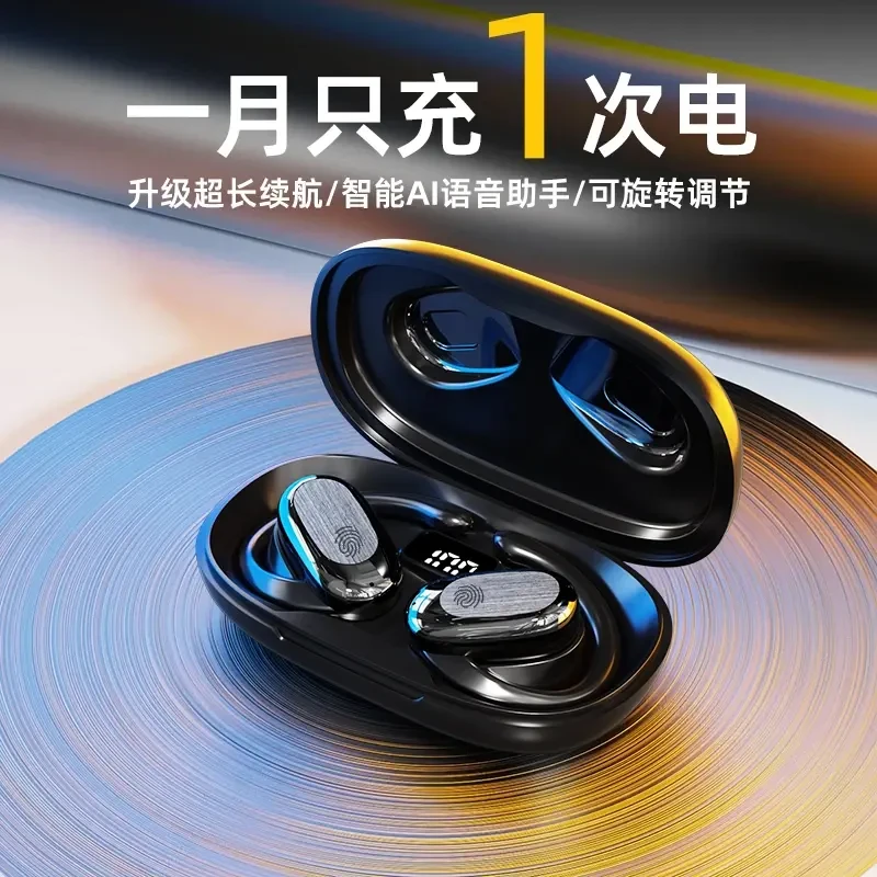 【柏林之声】2025潮款开放式无线运动耳机久戴不痛超长续航蓝牙耳机