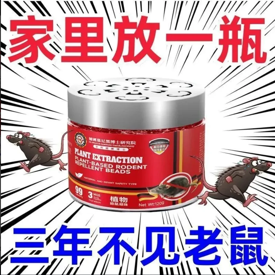 【一窝端】德国进口老鼠克星强效驱赶家用室内防鼠驱鼠散鼠魔盒