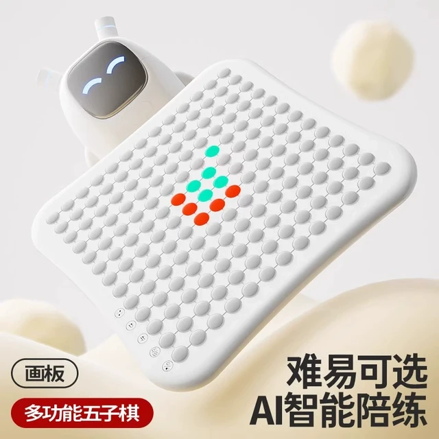 AI智能五子棋儿童版棋盘套装成人版跳棋多功能桌游围棋四子棋玩具