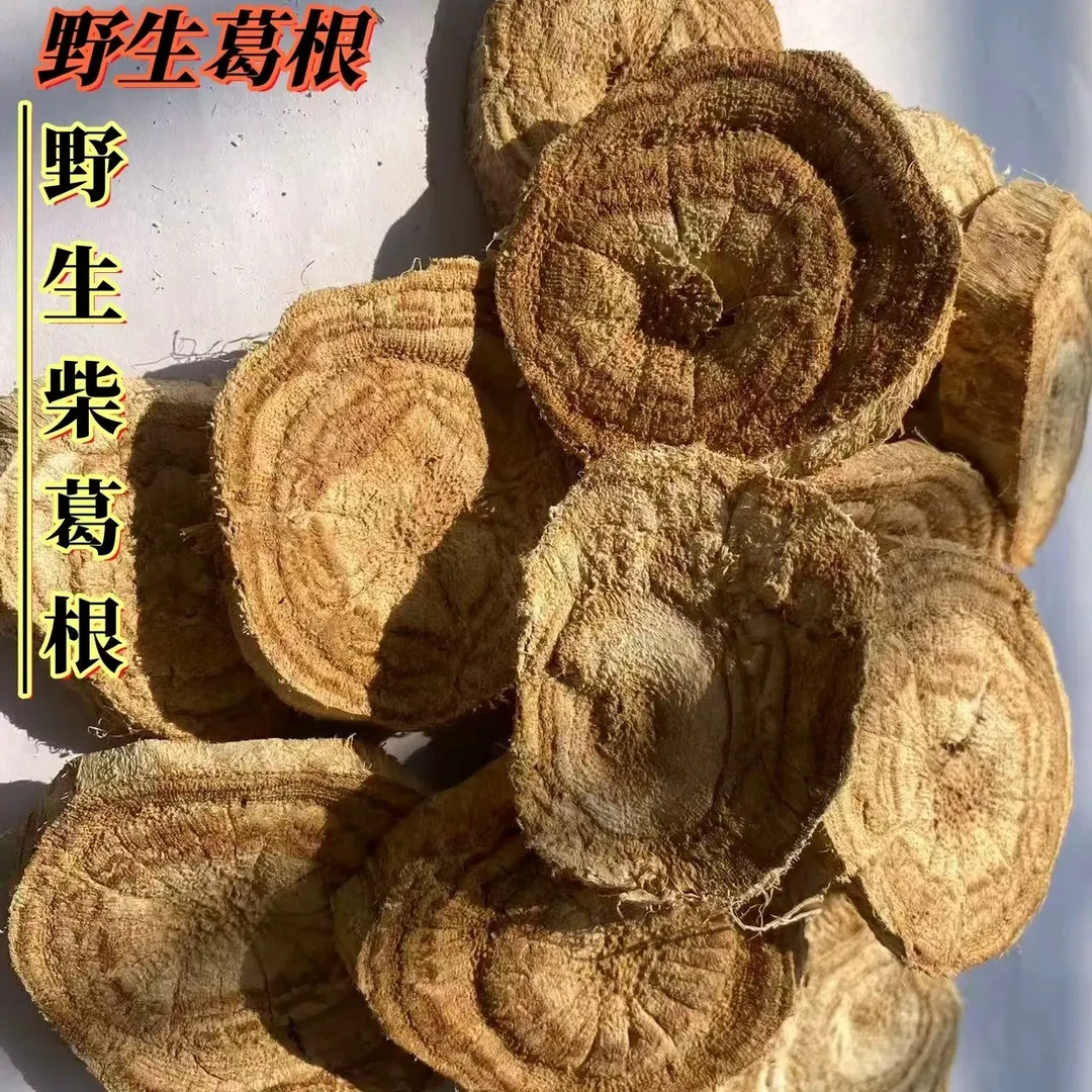 深山野生无熏硫手工切片自然原味泡茶煮水小方农家土货