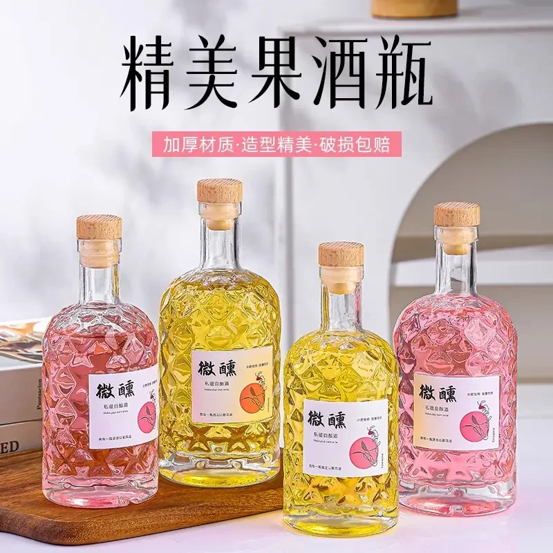 酒瓶空瓶高档密封玻璃透明高颜值ins风红酒果酒壶白酒存酒空瓶子