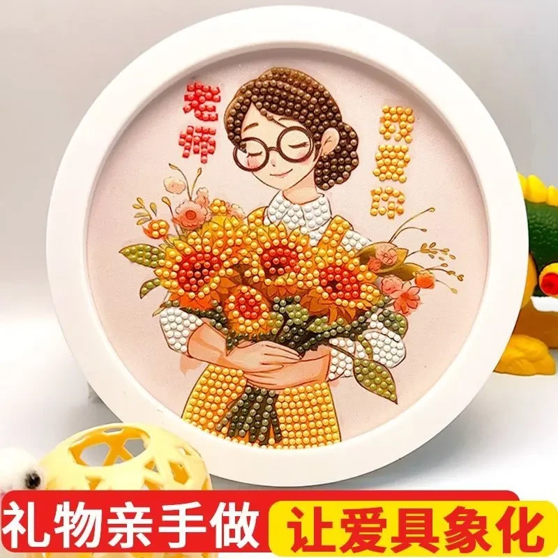 教师节礼品diy儿童手工粘贴摆台相框礼物贴画送老师益智贴画节日