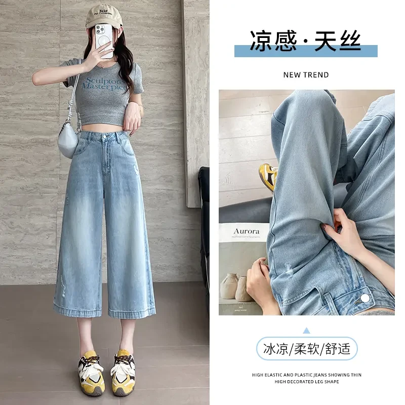 小个子七分牛仔裤女2025夏季薄款宽松显瘦百搭天丝阔腿直筒裤子