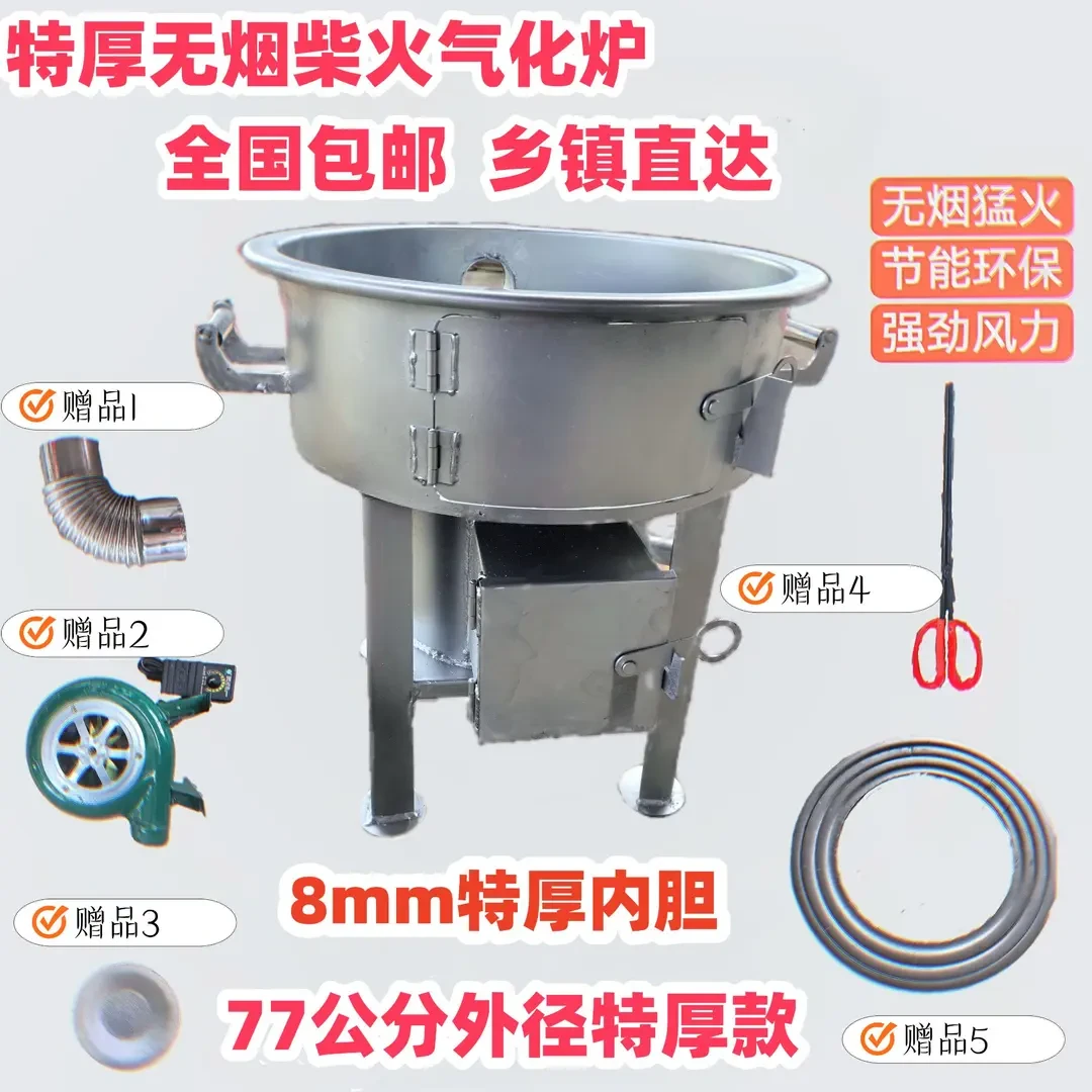【70公分内径】新款特厚炉芯无烟柴火炉带落灰口猛火节能厂家直销