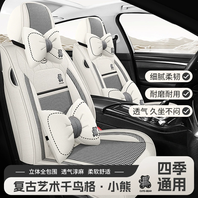2024新款汽车坐垫亚麻布艺千鸟格座椅套四季通用全包小熊卡通座套