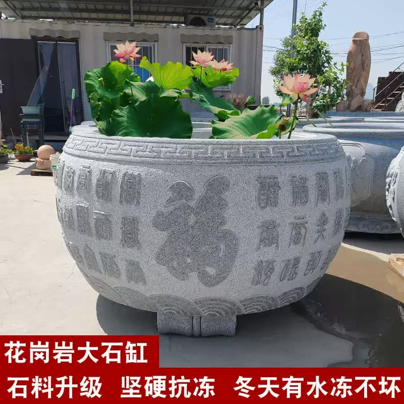 庭院养鱼缸水缸荷花缸花岗岩石材花盆室外造景养鱼池大理石头门海