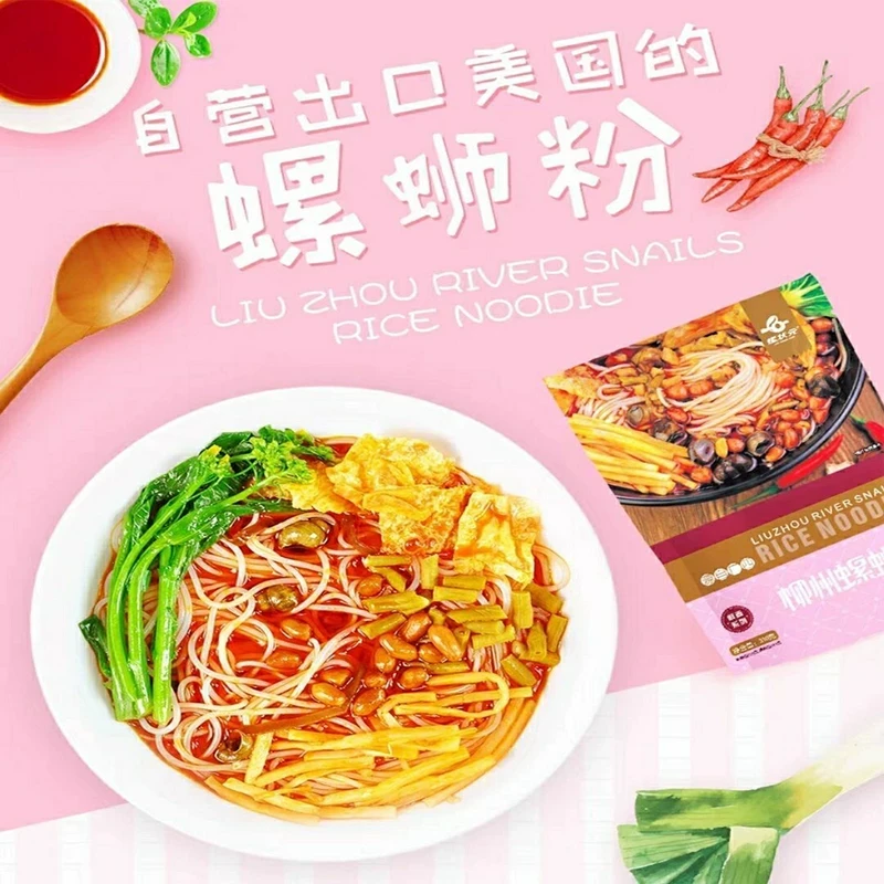 螺状元螺蛳粉爆辣少女粉正宗柳州螺狮粉*袋装广西方便米粉螺