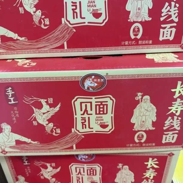 丰季干货•福建莆田手工妈祖线面长寿面