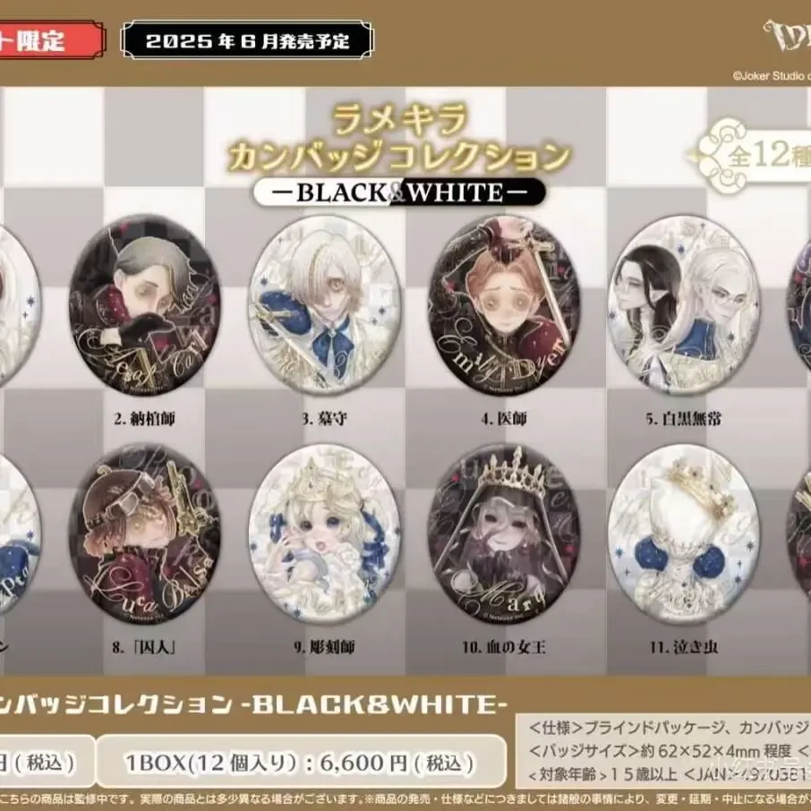 第五人格西洋棋系列椭圆吧唧盲抽