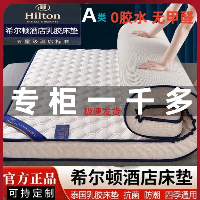 西藏新疆包邮泰国乳胶床垫1.5米1.8家用榻榻米加厚学生宿舍纯天然