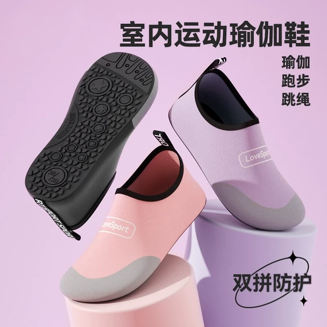 室内健身鞋女居家用跑步防滑跳操静音普拉提舞蹈瑜伽软底运动训练
