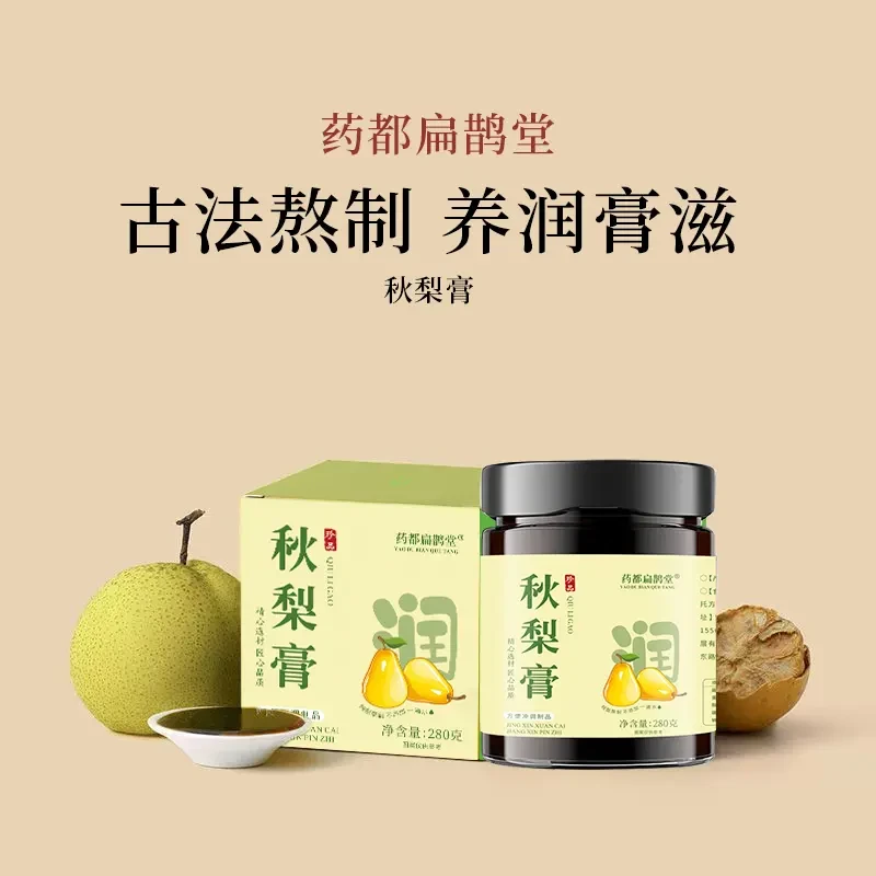 古法熬制秋梨膏精选砀山梨清润营养冲饮220g*2瓶
