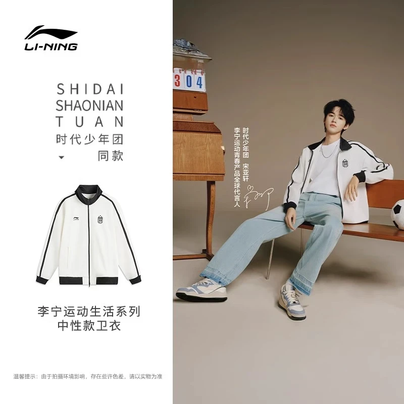 中国国家射击队同款25李宁男女同款运动开衫卫衣AWDVD01