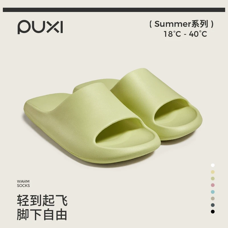 朴西海岸线情侣凉拖鞋女夏洗澡防滑静音家用室内拖鞋厚底男士拖鞋