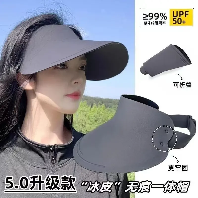 无痕一体帽男女防紫外线太阳帽夏季运动帽檐空顶可折叠遮阳帽