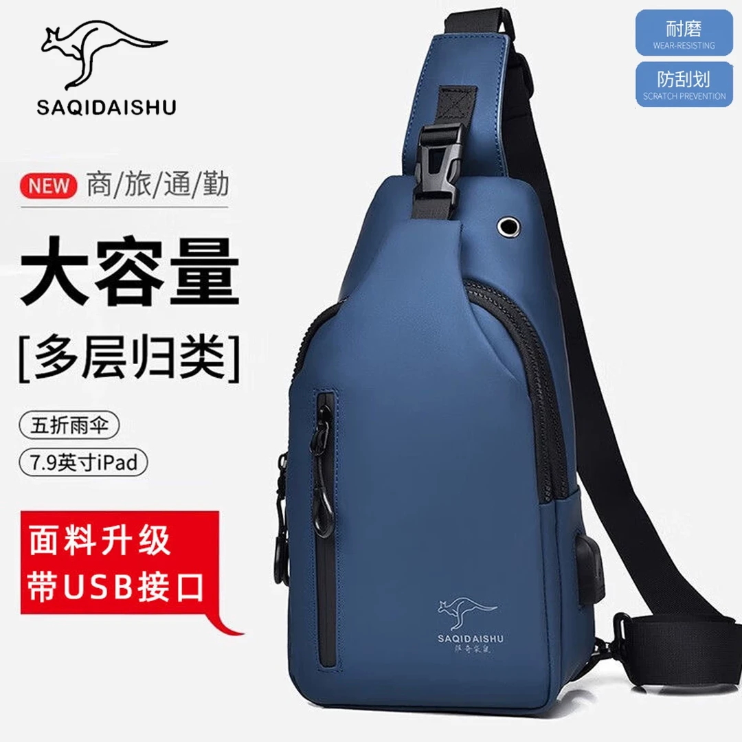 德国高级轻奢胸包男2025新款防水牛津布包包休闲胸前包纯色单肩