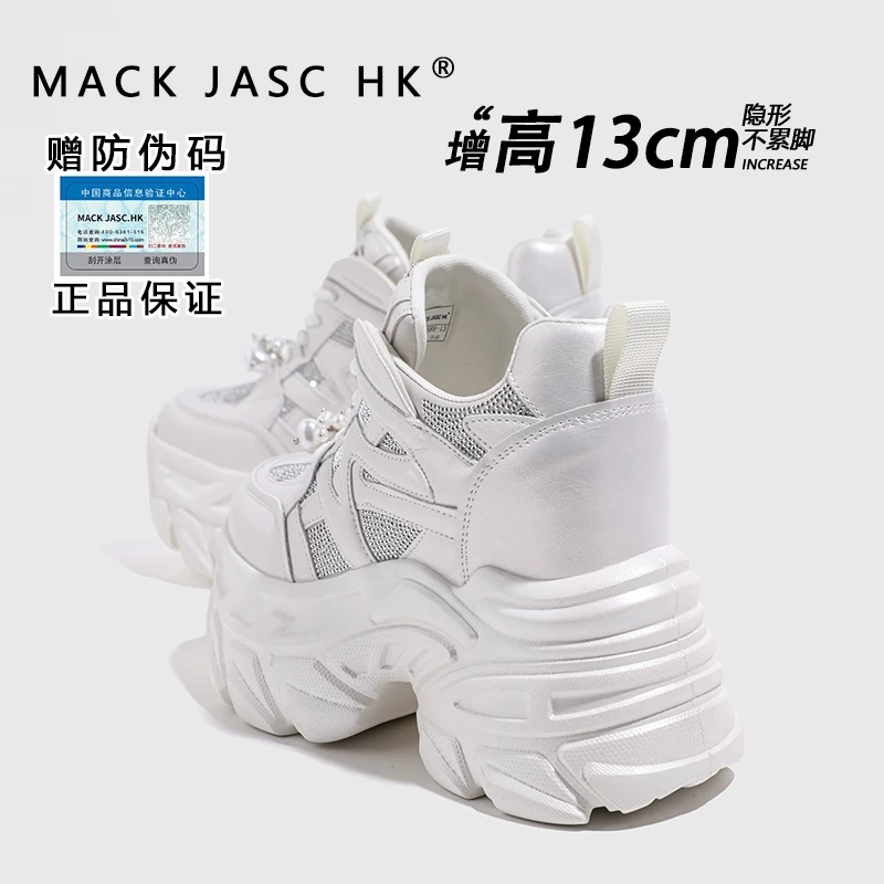 【茹姐福利】老爹鞋女小个子内增高13CM时尚休闲运动鞋子5689-13