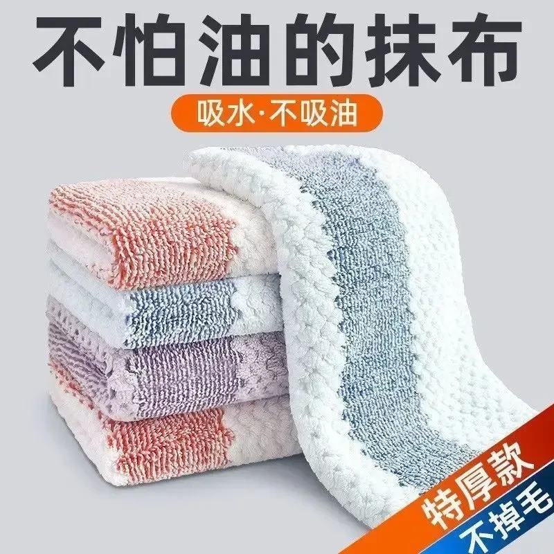 【超值20条装】厨房抹布不沾油不掉毛洗碗抹布加厚吸水去污百洁布