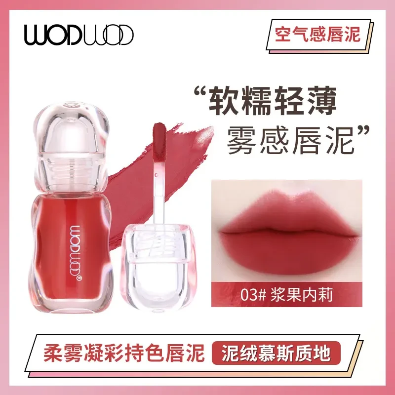 WODWOD柔雾凝彩持色唇泥不掉色不粘杯哑光丝绒雾面美唇色持妆口红