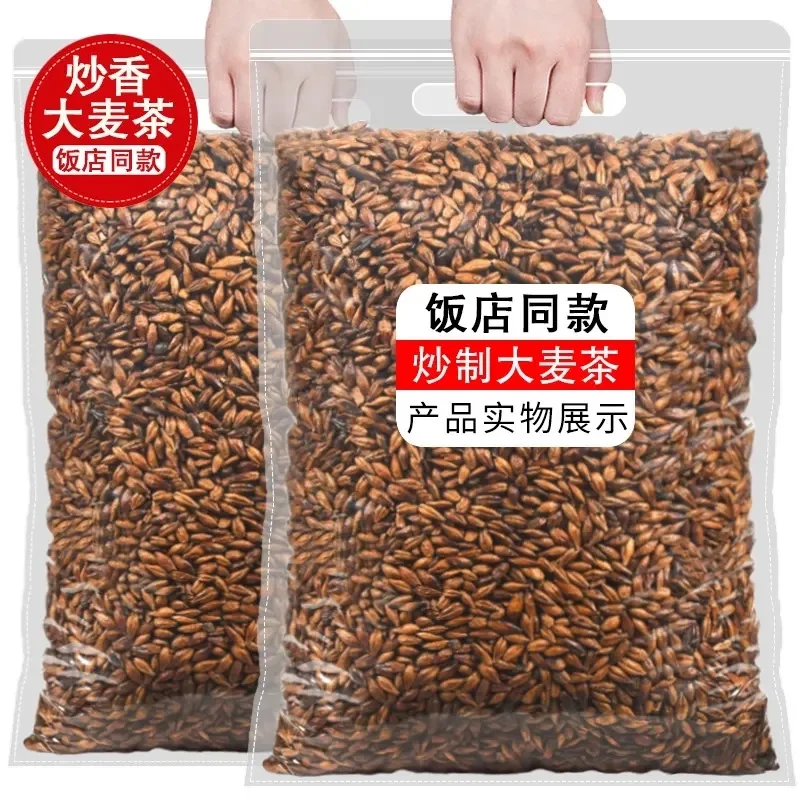 大麦茶正宗原味浓香型炒熟搭麦芽茶回奶养胃饭店搭配胖大海泡水
