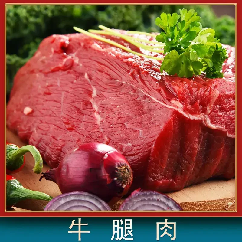 预售【怀远助农 顺丰发货】吊龙牛腿肉黄瓜条牛腩肉牛腱子牛排里脊