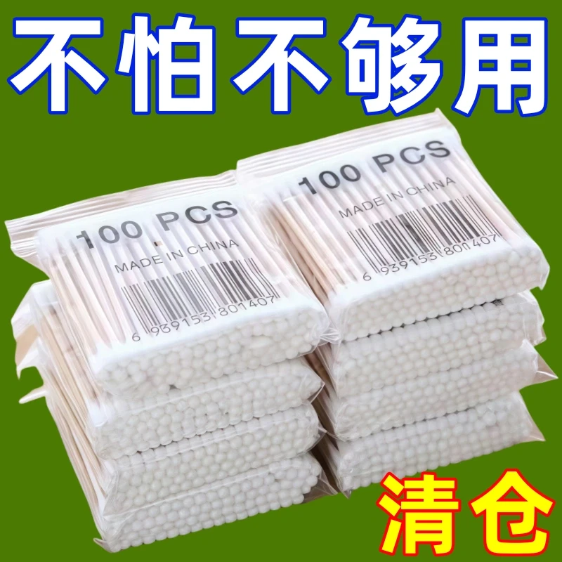 竹木棒双头棉签一次性卫生多功能卸妆掏耳化妆清洁工具