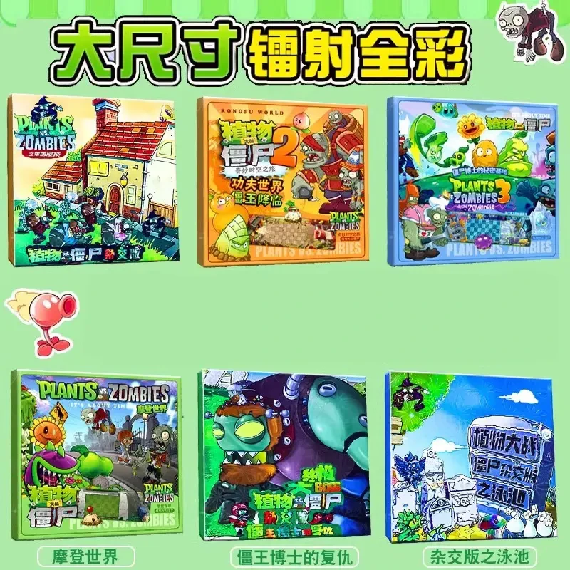 植物大战僵尸磁力安静书免裁剪手工玩具男女孩换装新款磁吸冰箱贴