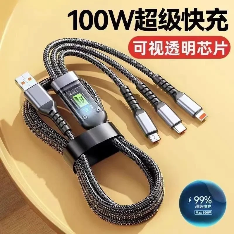 CUKTECH酷态科120w机客线一拖三快充数据线适用苹果华为typec快充
