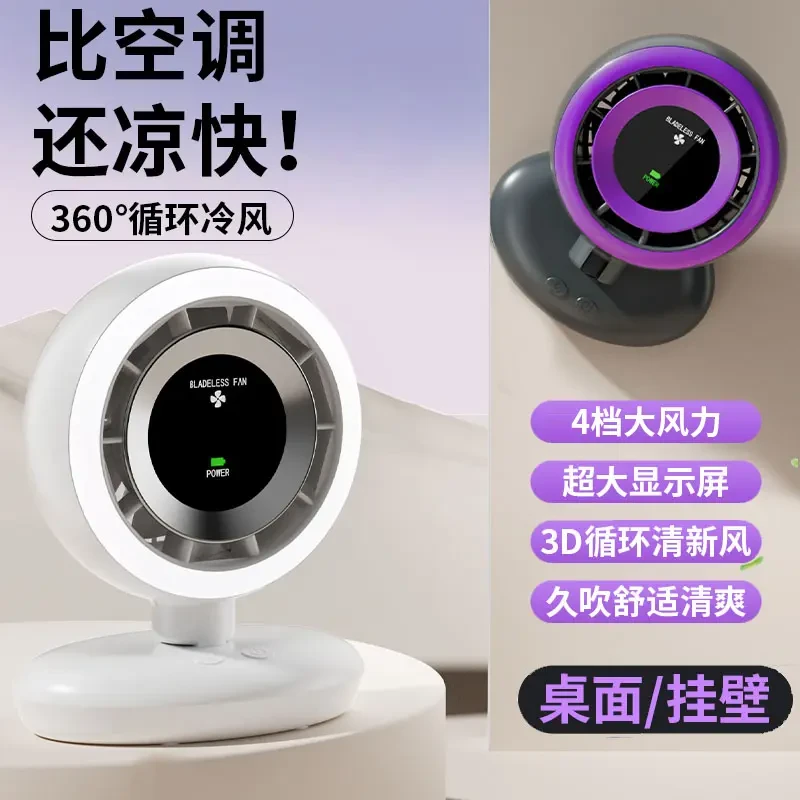 【自动摇头】陆令夜灯小风扇桌面办公室静音充电降温神器学生宿舍