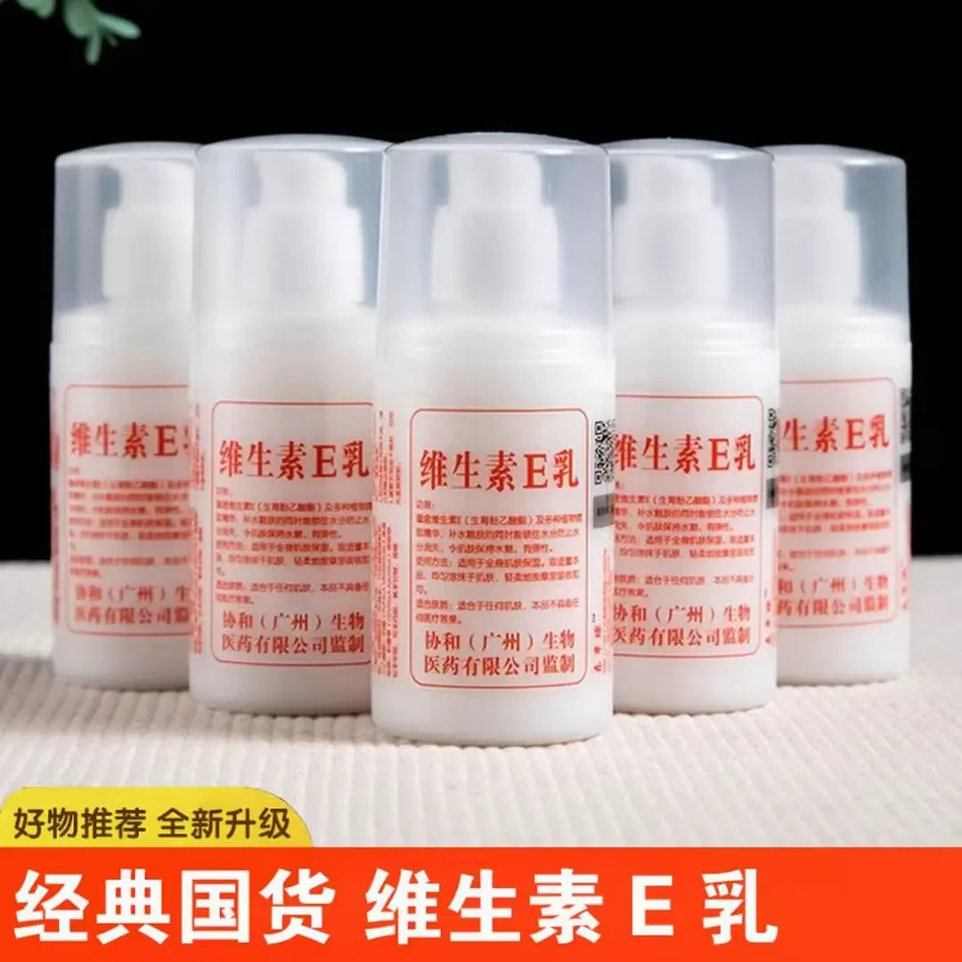 【老国货好物】维生素e乳身体乳正品擦脸补水保湿护手霜滋润霜乳