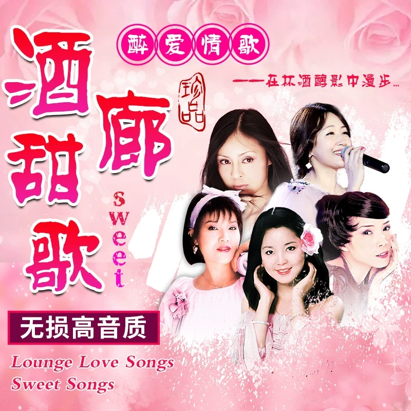 汽车载U盘歌曲酒廊甜歌经典邓丽君u盘情歌无损高音质车上音乐优盘
