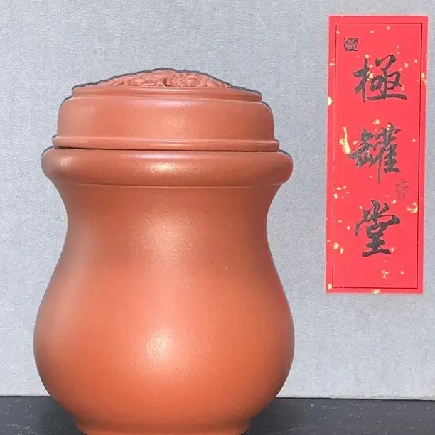 紫砂黑白虫叫罐-光素款