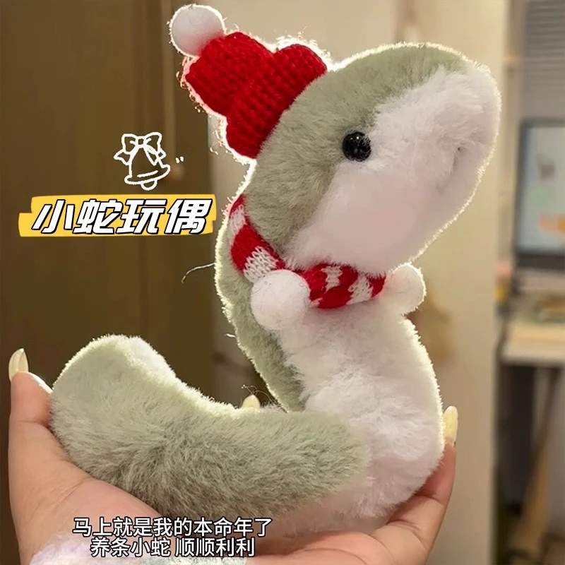 【小蛇玩偶】毛绒缠绕挂件公仔青蛇圣诞礼物玩具蛇年吉祥物青蛇可爱