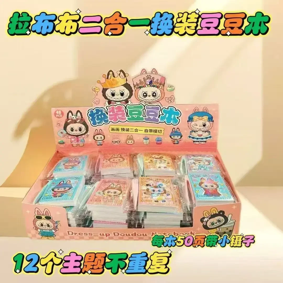 拉布布豆豆本卡通迷你换装动画片3-6岁儿童益智玩具
