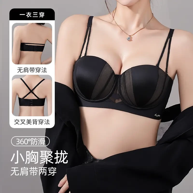 维多利亚2025小胸聚拢型防下垂收副乳无肩带美背内衣文胸一体抹胸