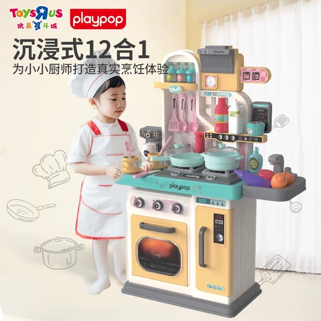 Playpop儿童厨房过家家仿真厨具宝宝小男女孩玩具3-6岁节日礼物