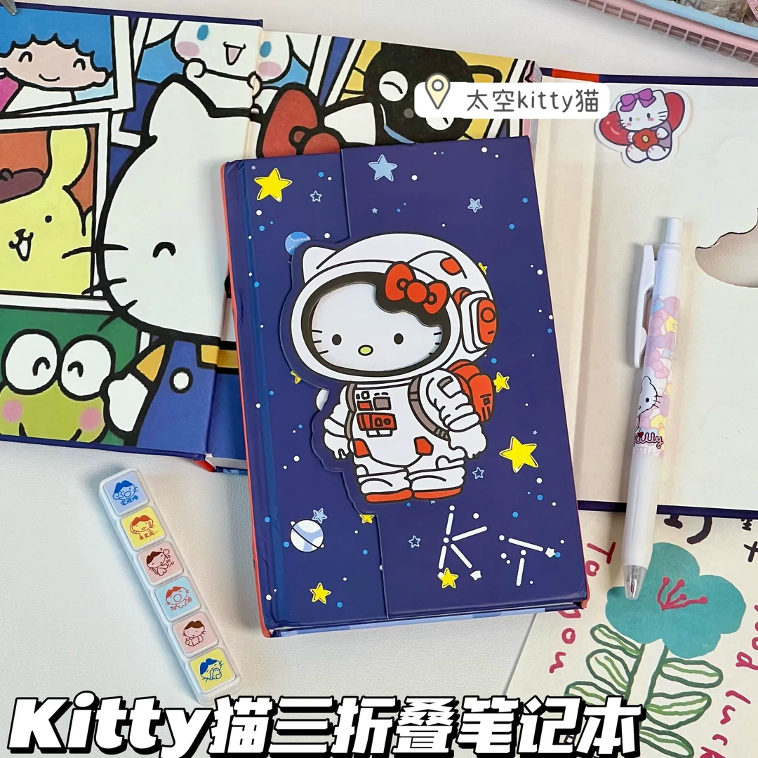 宇航员Kitty猫三折叠笔记本高颜值全彩页学生少女心可磁吸笔记本