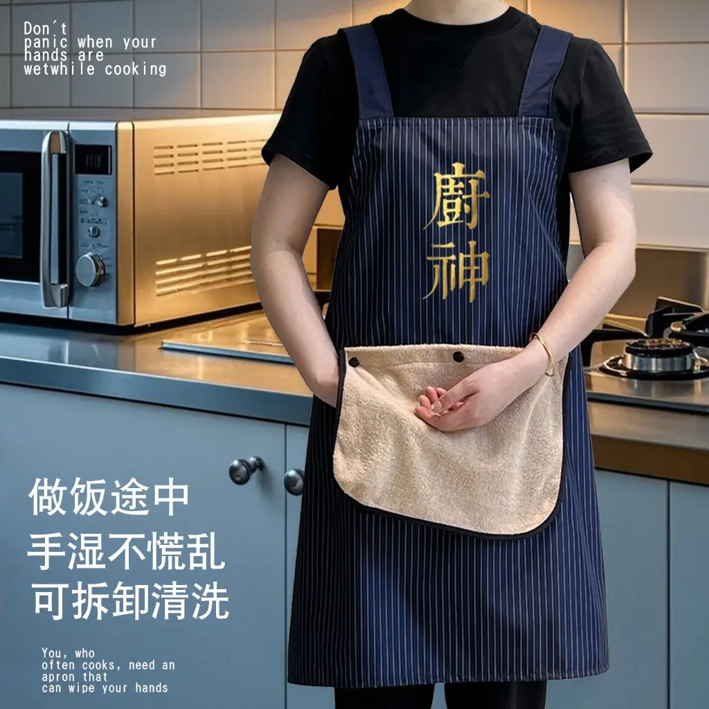 擦手围裙女家用厨房防水防油餐饮专用做饭围腰2025新款年轻工作服