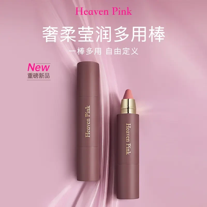 【拍2更划算】Heaven Pink奢柔莹润多用棒 口红/腮红/眼影/高光