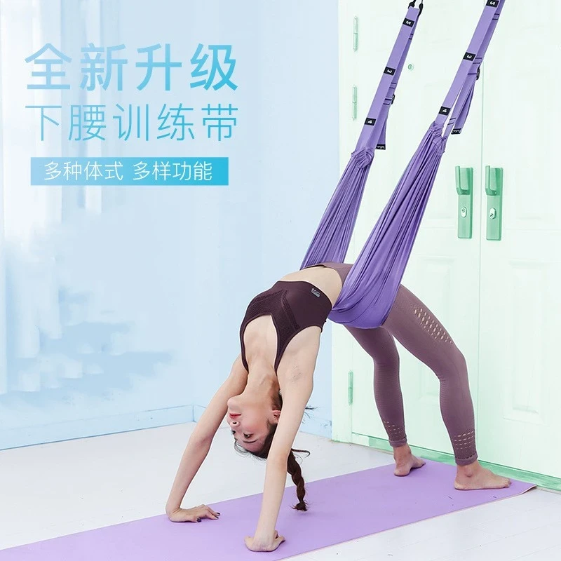 空中瑜伽倒立绳下腰训练器一字马训练器带子辅助拉力绳瑜伽下腰绳
