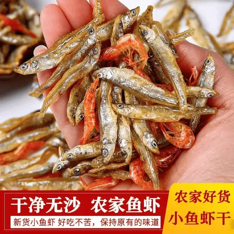 当季新鲜农家小鱼小虾香酥爽口鲜美好吃下饭营养丰富