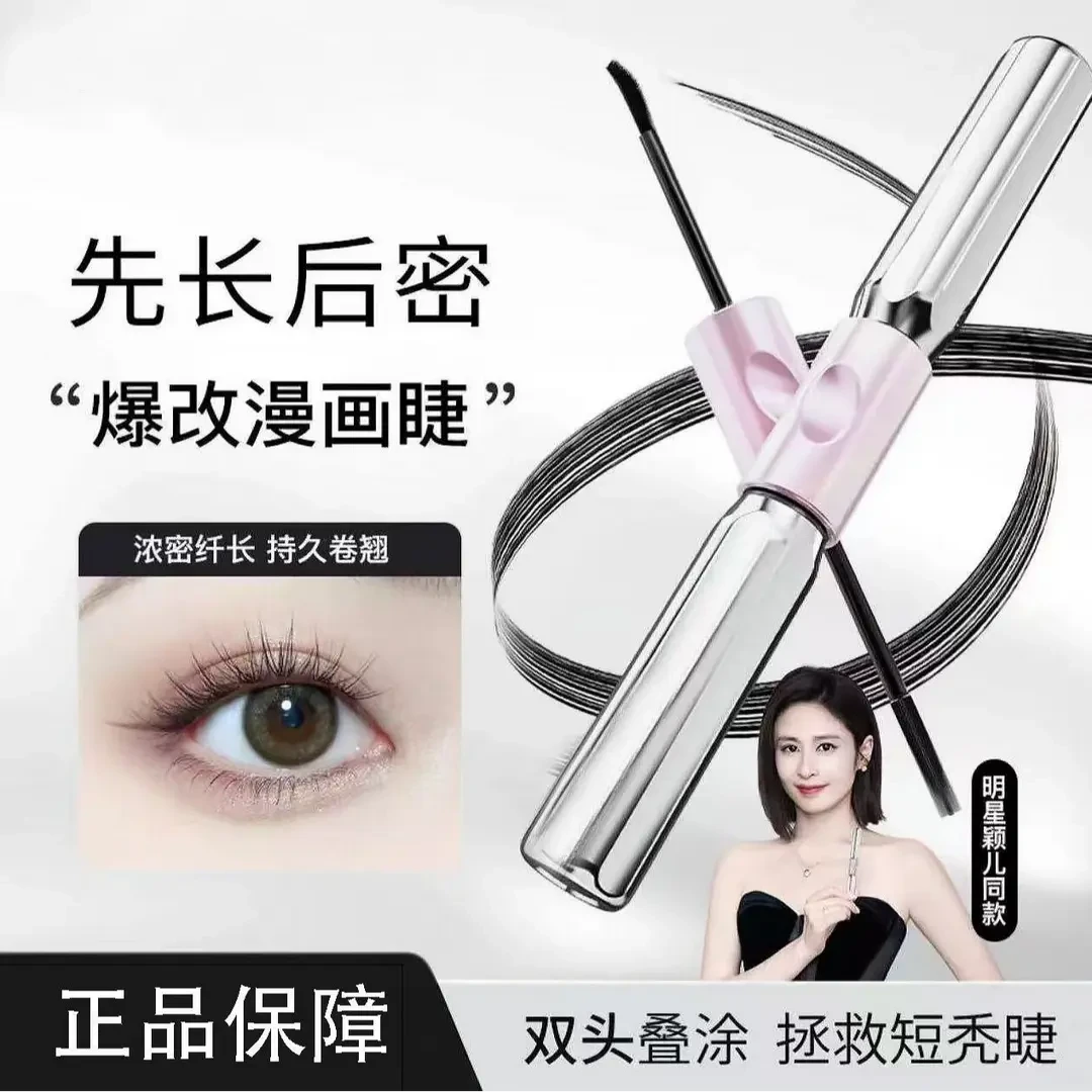 【颖儿同款】三堂姿杠铃睫毛膏浓密卷翘防水持久纤长不晕染新手必备