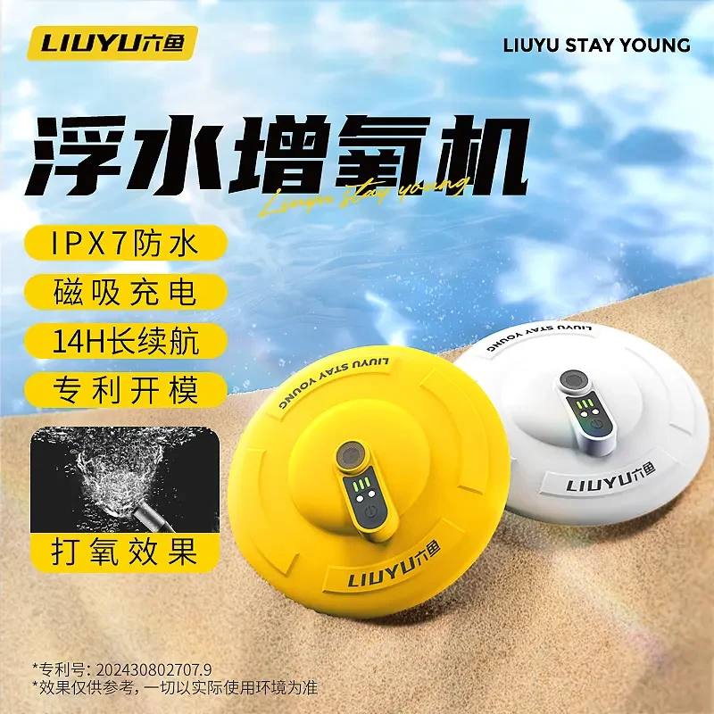 六鱼新款增氧泵钓鱼专用可充电可浮水超静音户外垂钓充氧机增氧泵