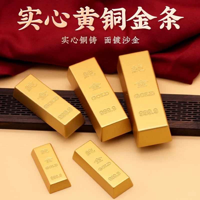 金条仿真实心黄金条道具合金摆件金砖创意礼品送礼乔迁家居装饰