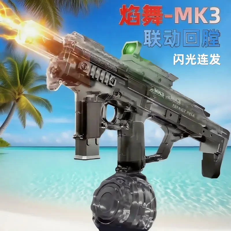 【双电池】新款爆闪电动感应戏水打水仗玩具大容量MK3联动回弹